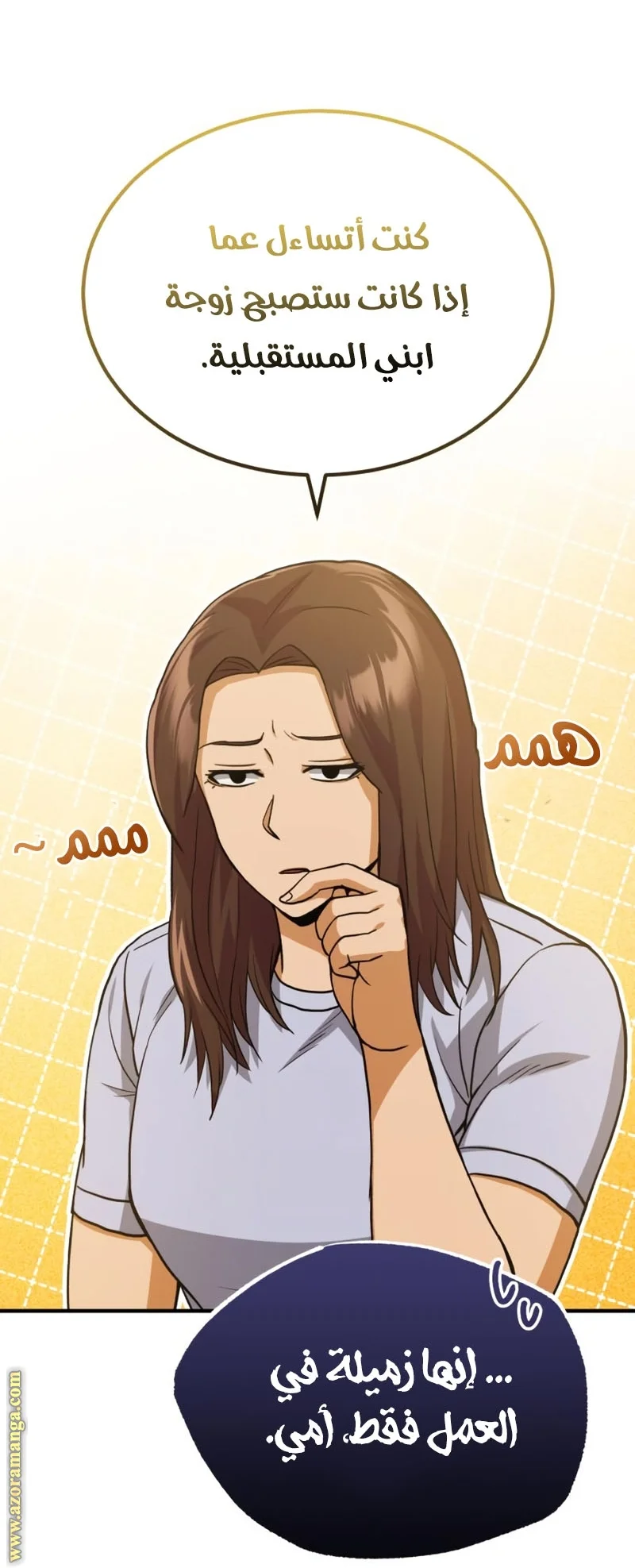 Read The Perfect Hybrid AR Manga Online