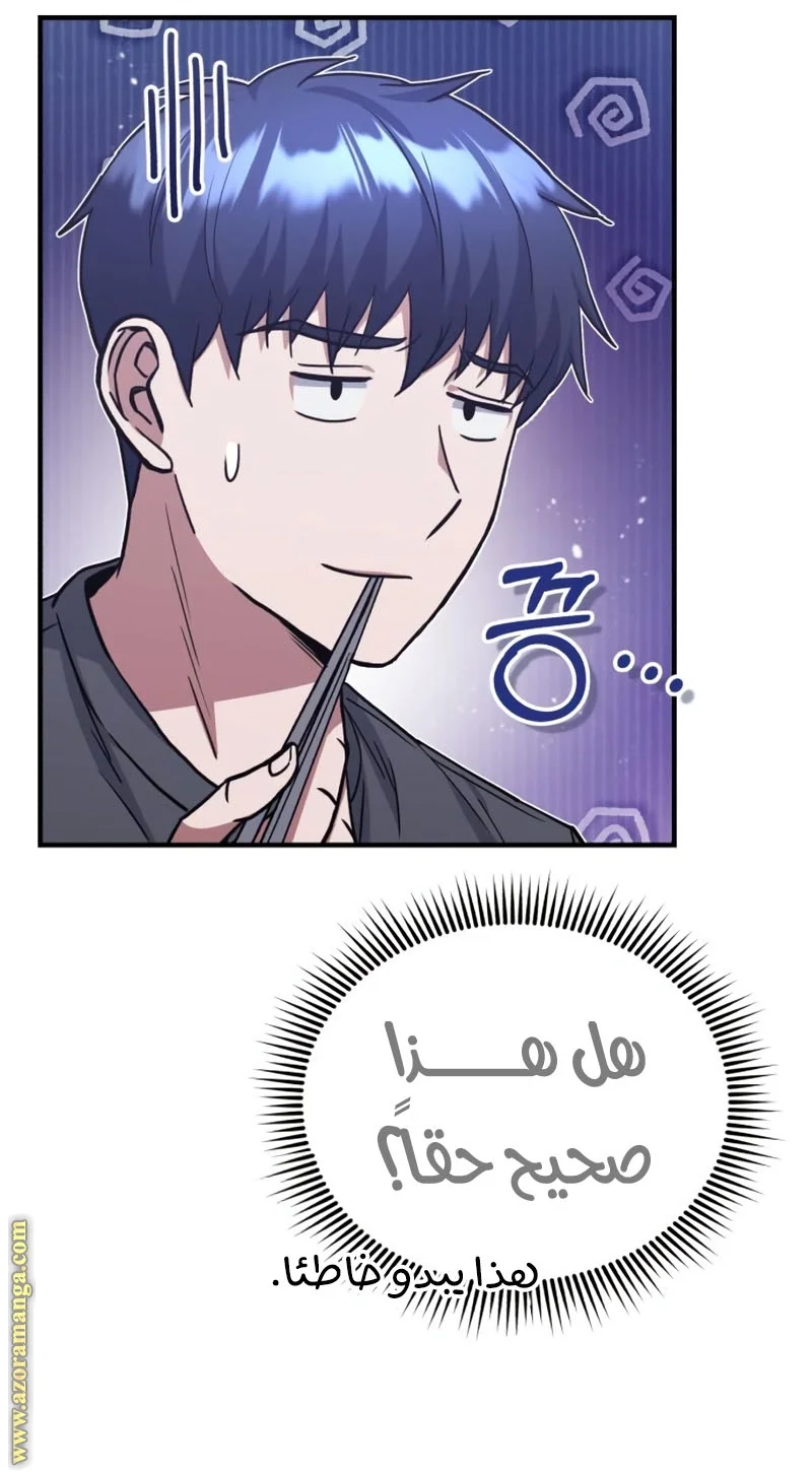 Read The Perfect Hybrid AR Manga Online