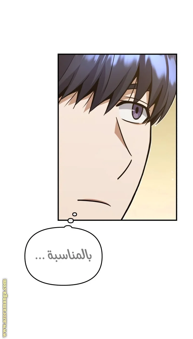 Read The Perfect Hybrid AR Manga Online