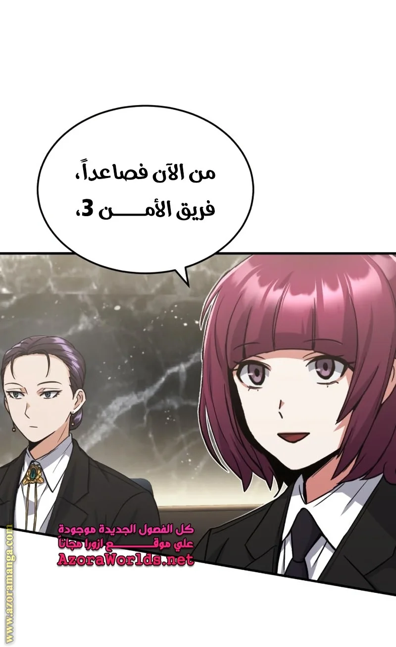 Read The Perfect Hybrid AR Manga Online