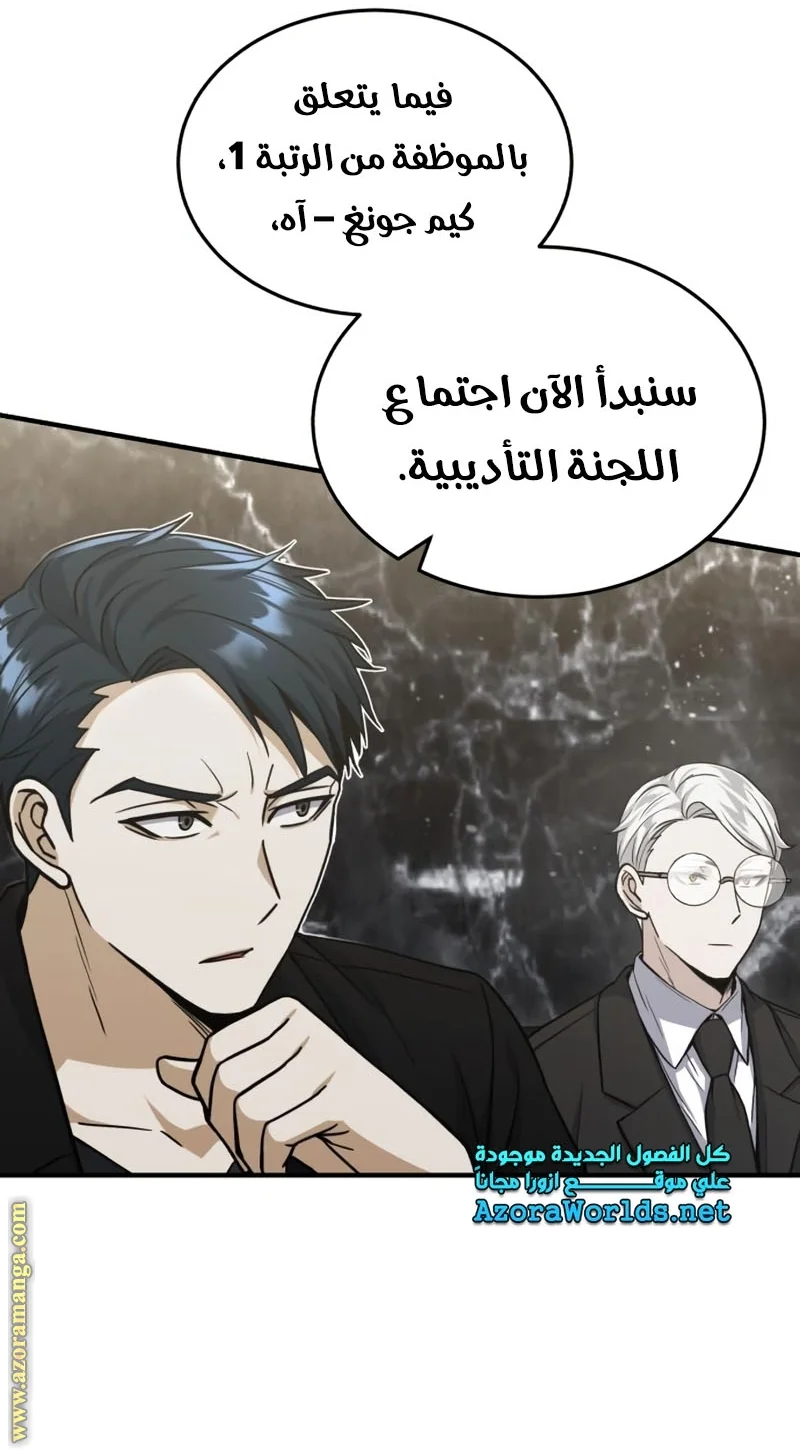 Read The Perfect Hybrid AR Manga Online