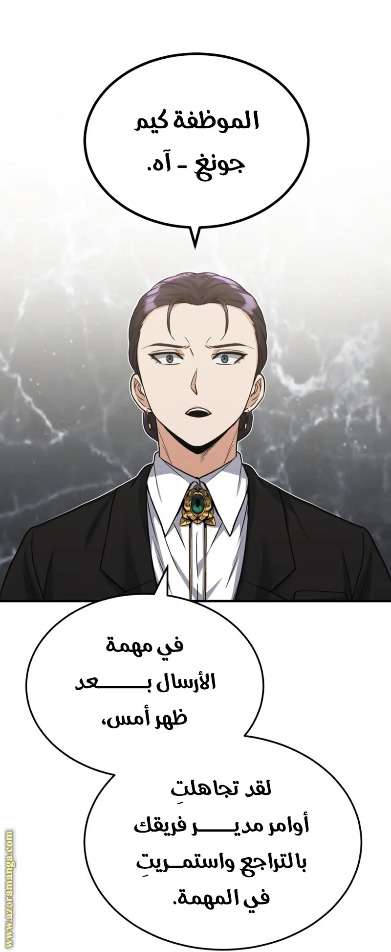 Read The Perfect Hybrid AR Manga Online