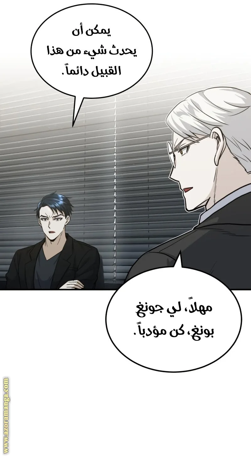 Read The Perfect Hybrid AR Manga Online