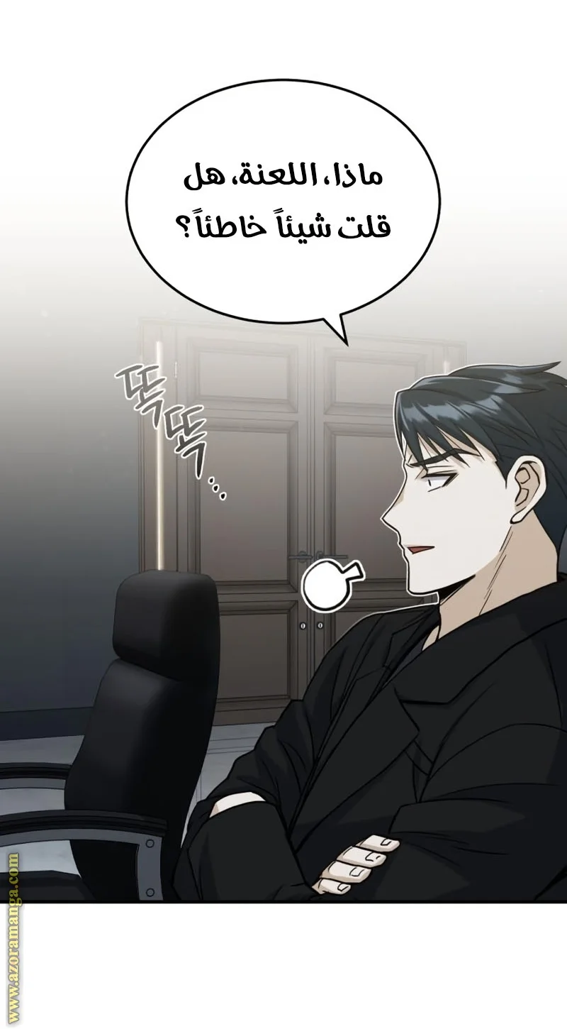 Read The Perfect Hybrid AR Manga Online