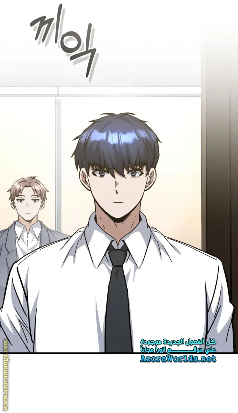 Read The Perfect Hybrid AR Manga Online