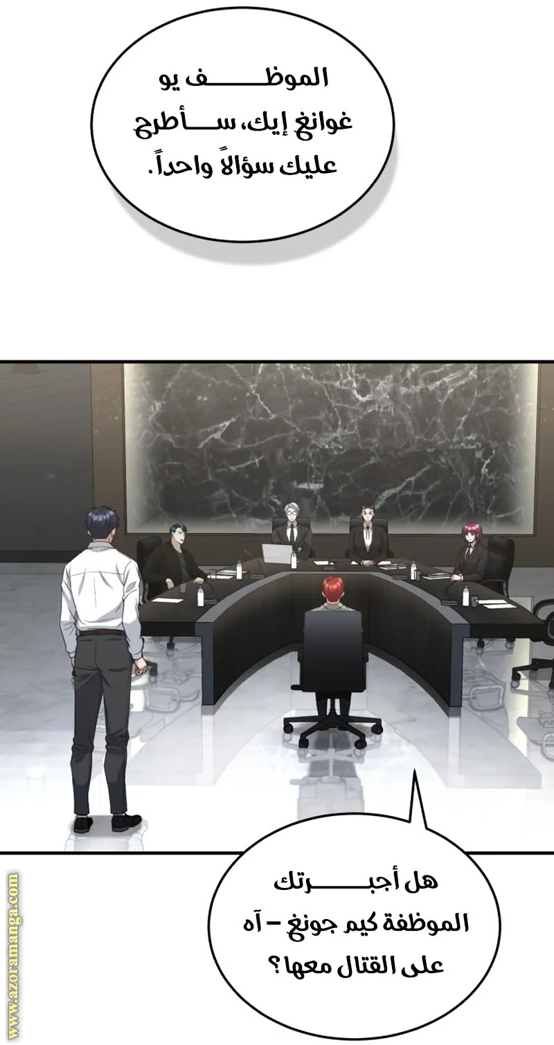 Read The Perfect Hybrid AR Manga Online