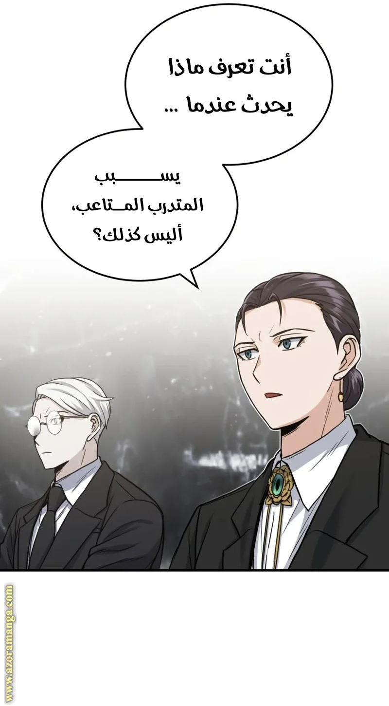 Read The Perfect Hybrid AR Manga Online