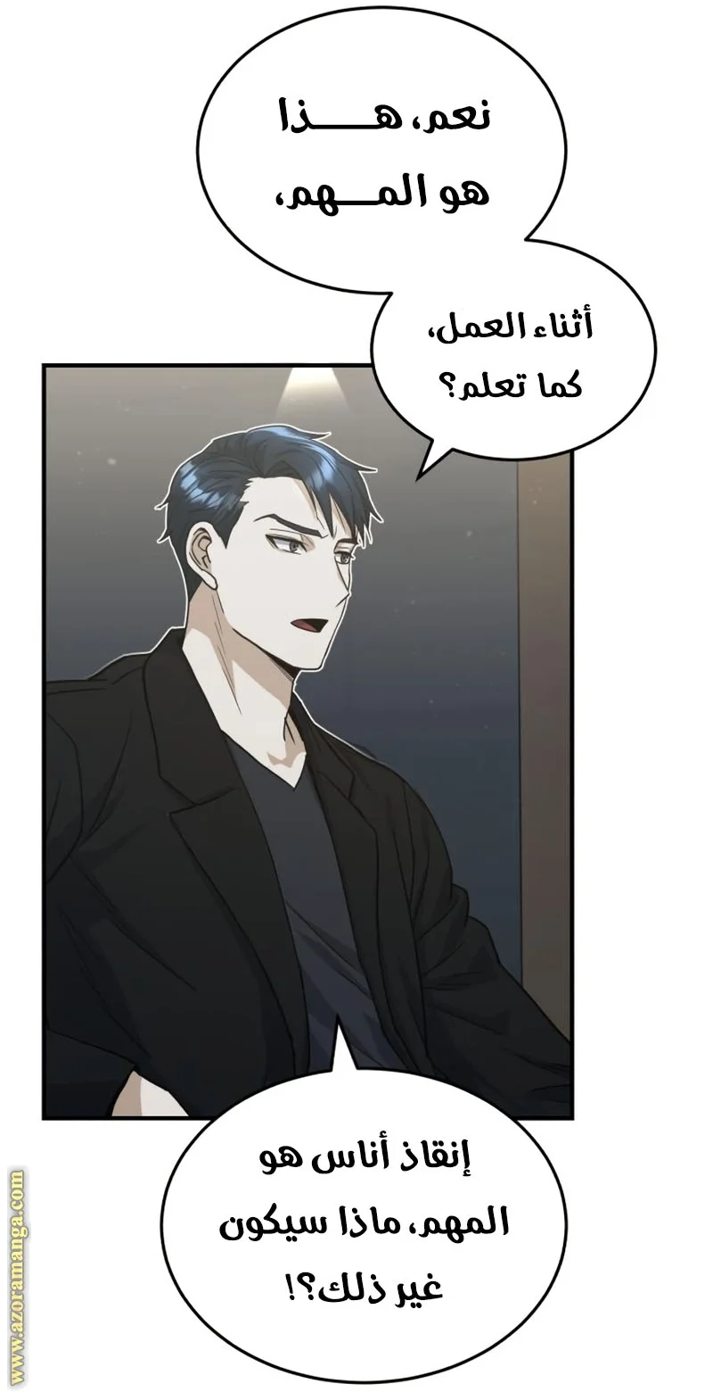 Read The Perfect Hybrid AR Manga Online