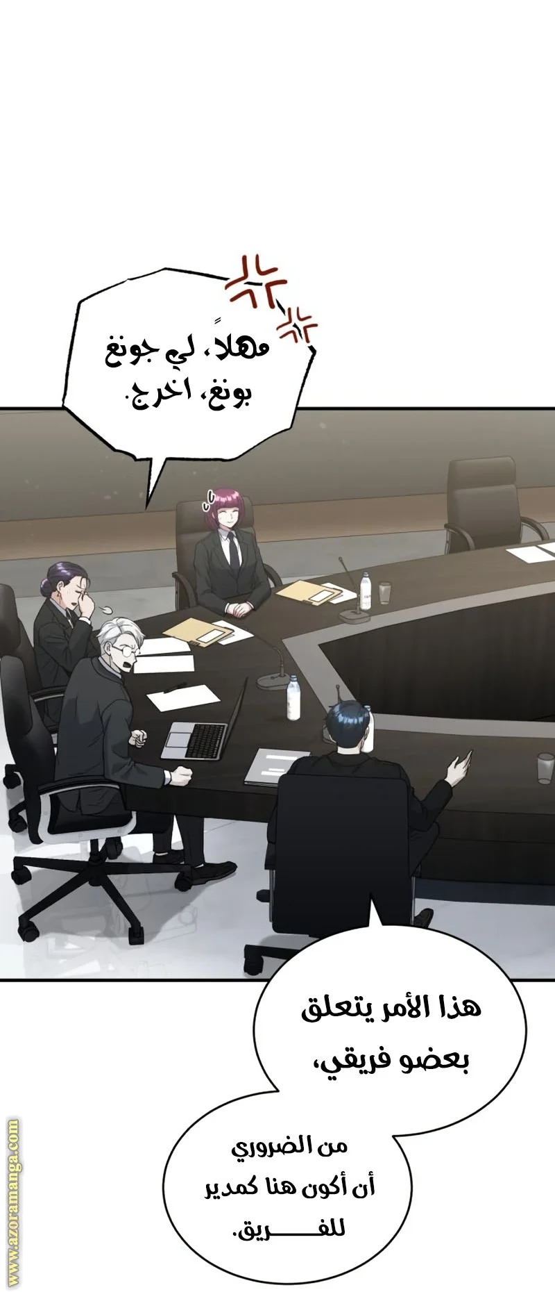 Read The Perfect Hybrid AR Manga Online