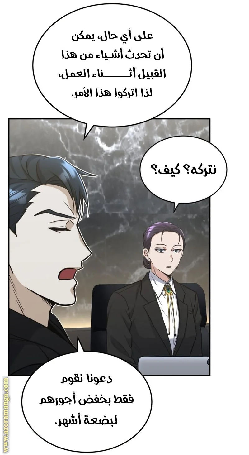 Read The Perfect Hybrid AR Manga Online