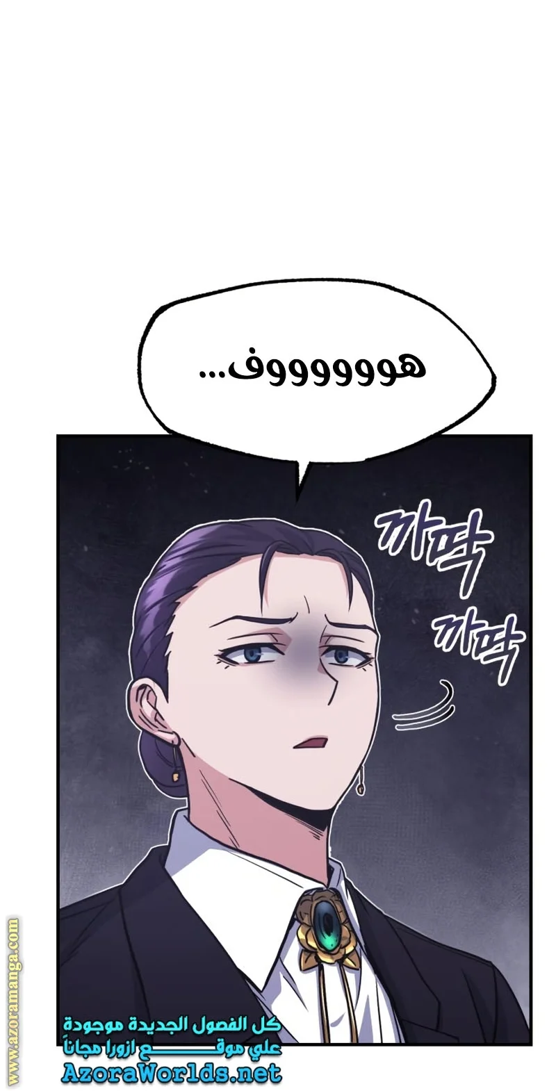 Read The Perfect Hybrid AR Manga Online