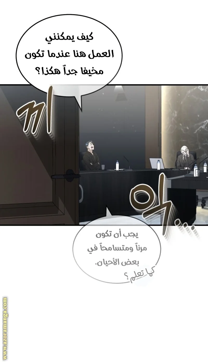 Read The Perfect Hybrid AR Manga Online