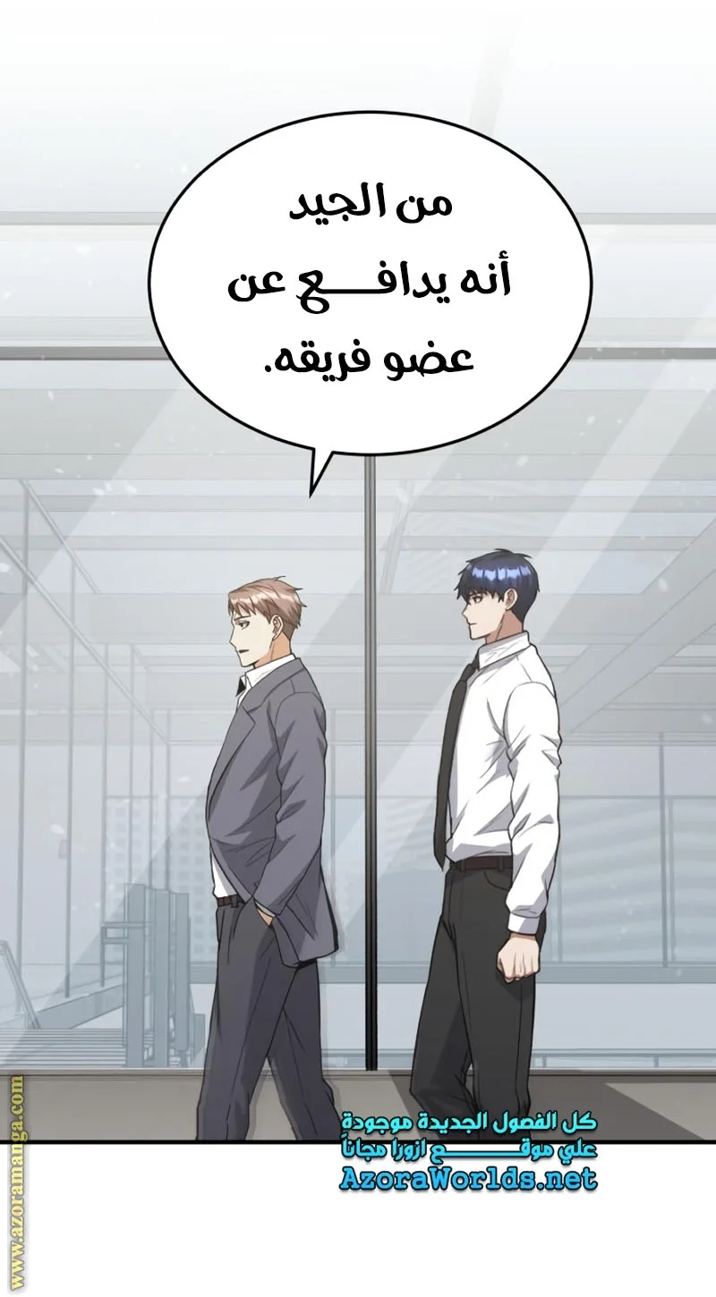 Read The Perfect Hybrid AR Manga Online