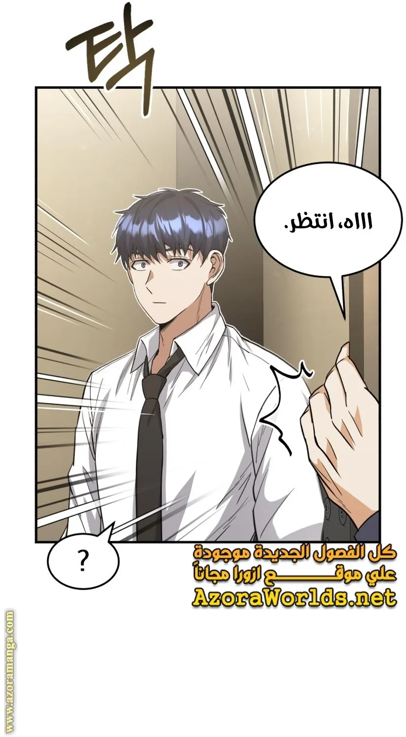 Read The Perfect Hybrid AR Manga Online