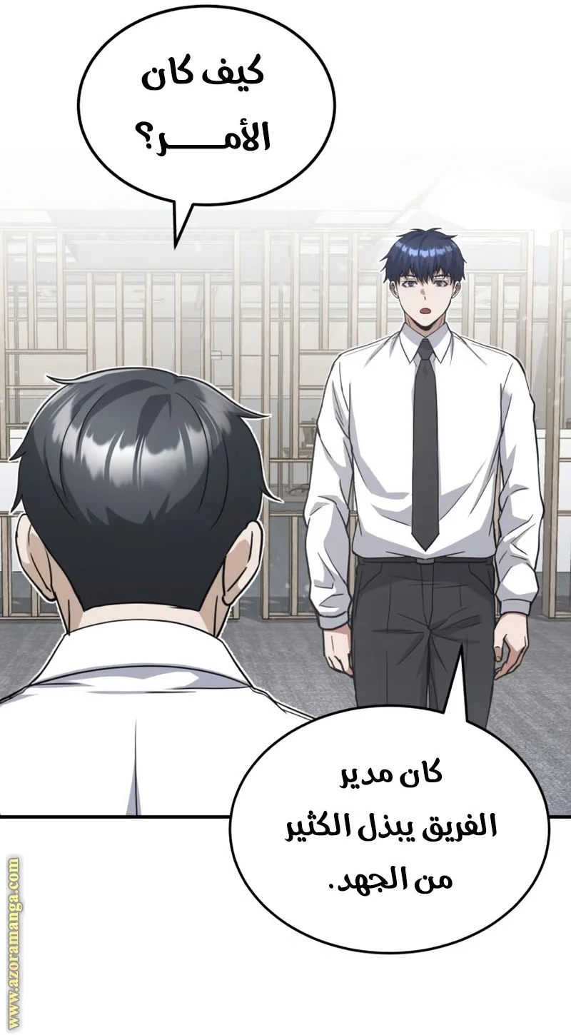 Read The Perfect Hybrid AR Manga Online