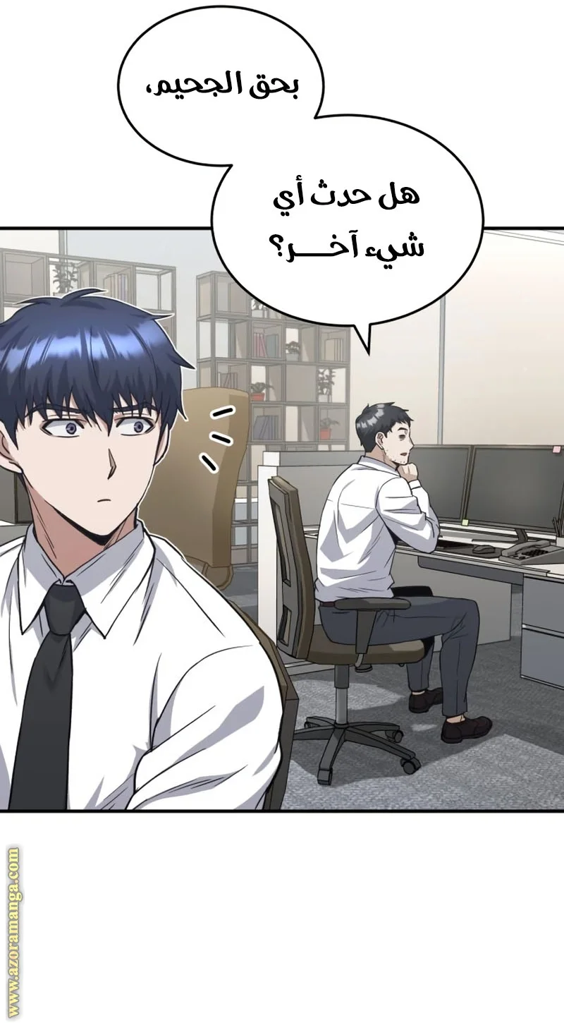 Read The Perfect Hybrid AR Manga Online