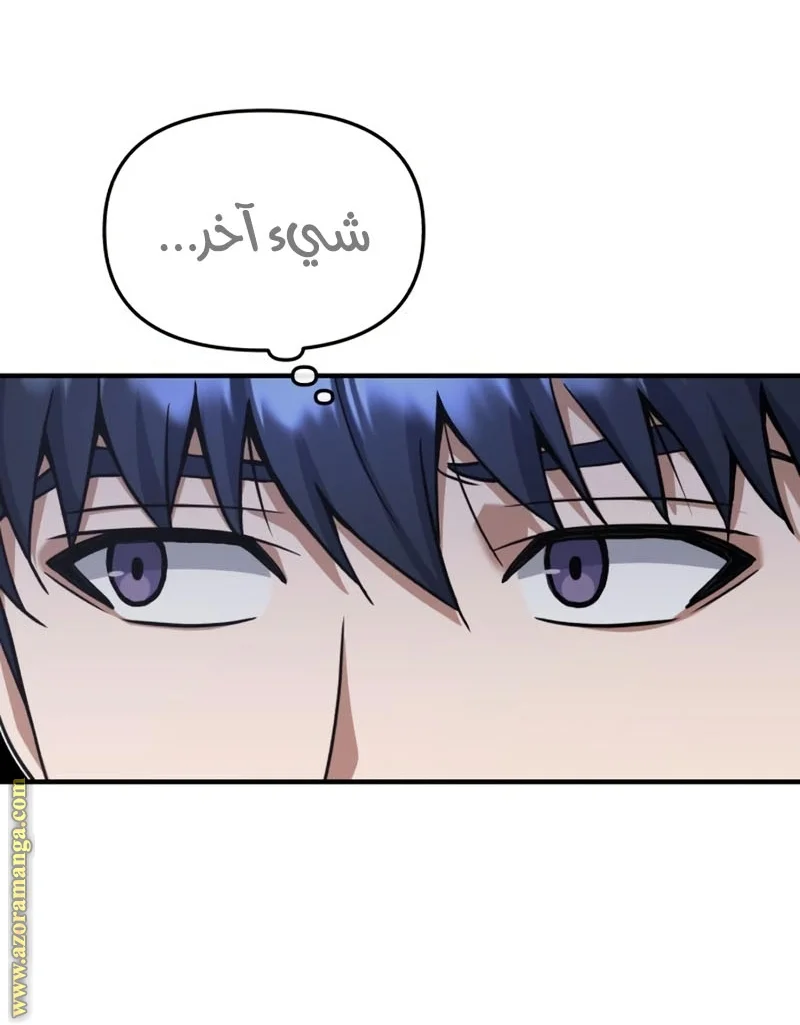 Read The Perfect Hybrid AR Manga Online