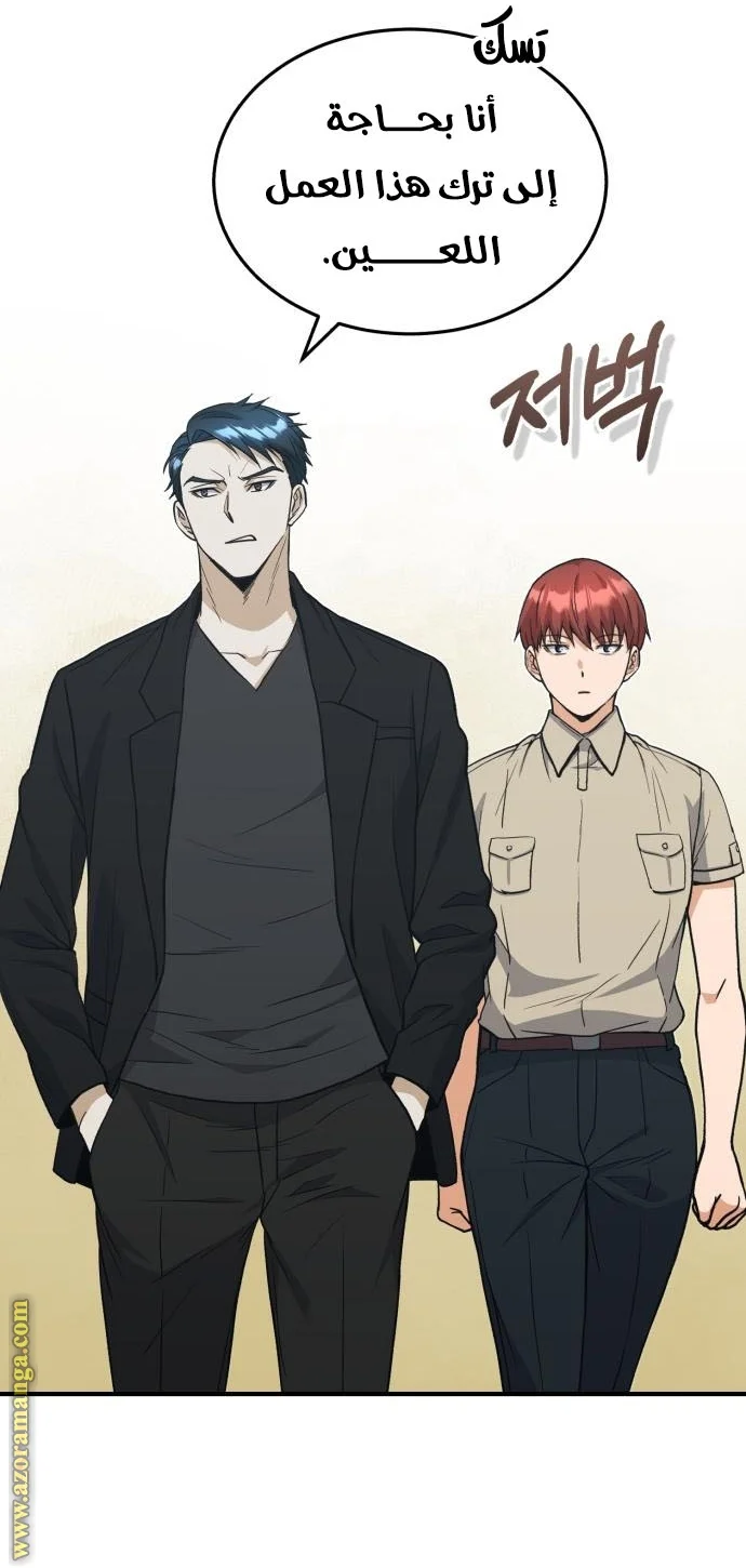 Read The Perfect Hybrid AR Manga Online