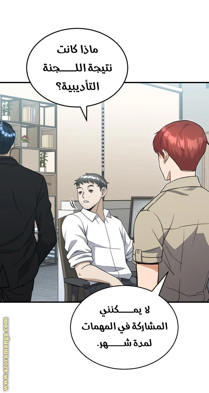 Read The Perfect Hybrid AR Manga Online