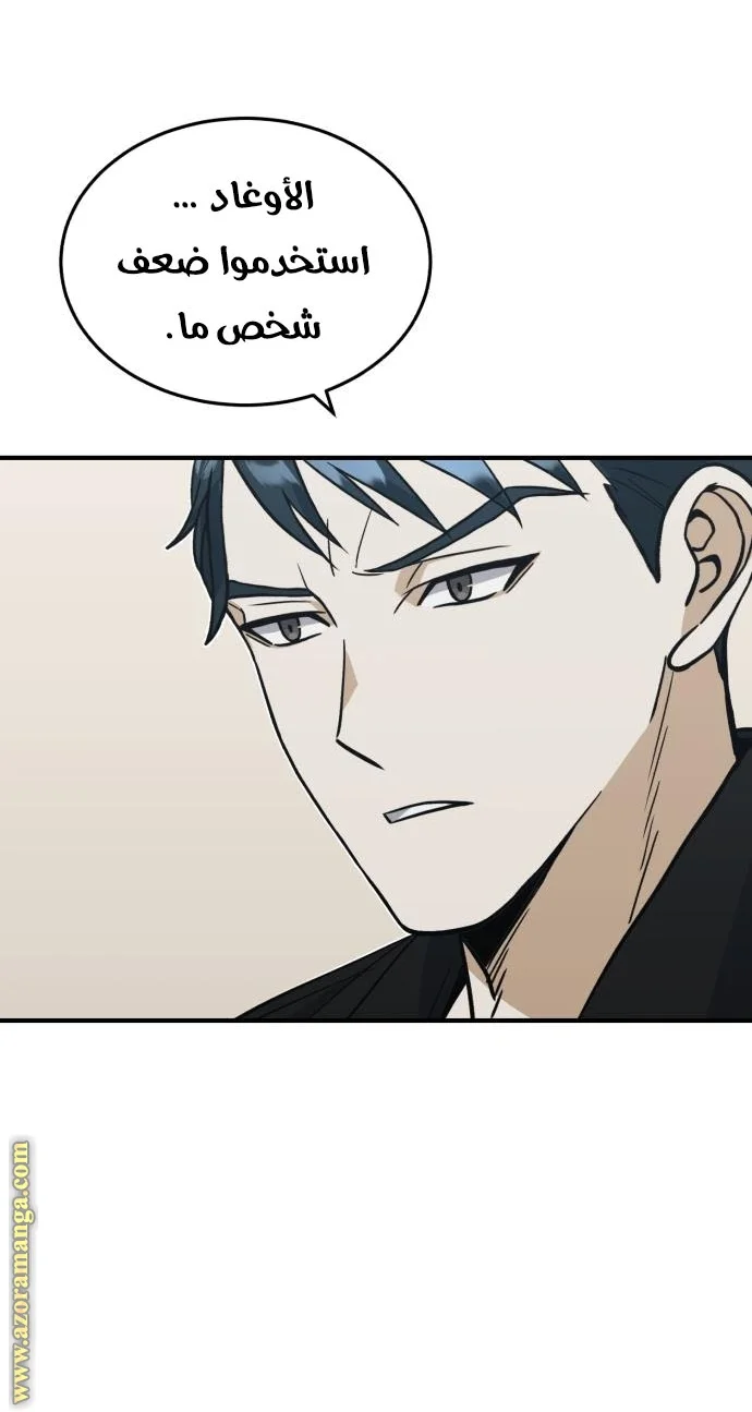 Read The Perfect Hybrid AR Manga Online
