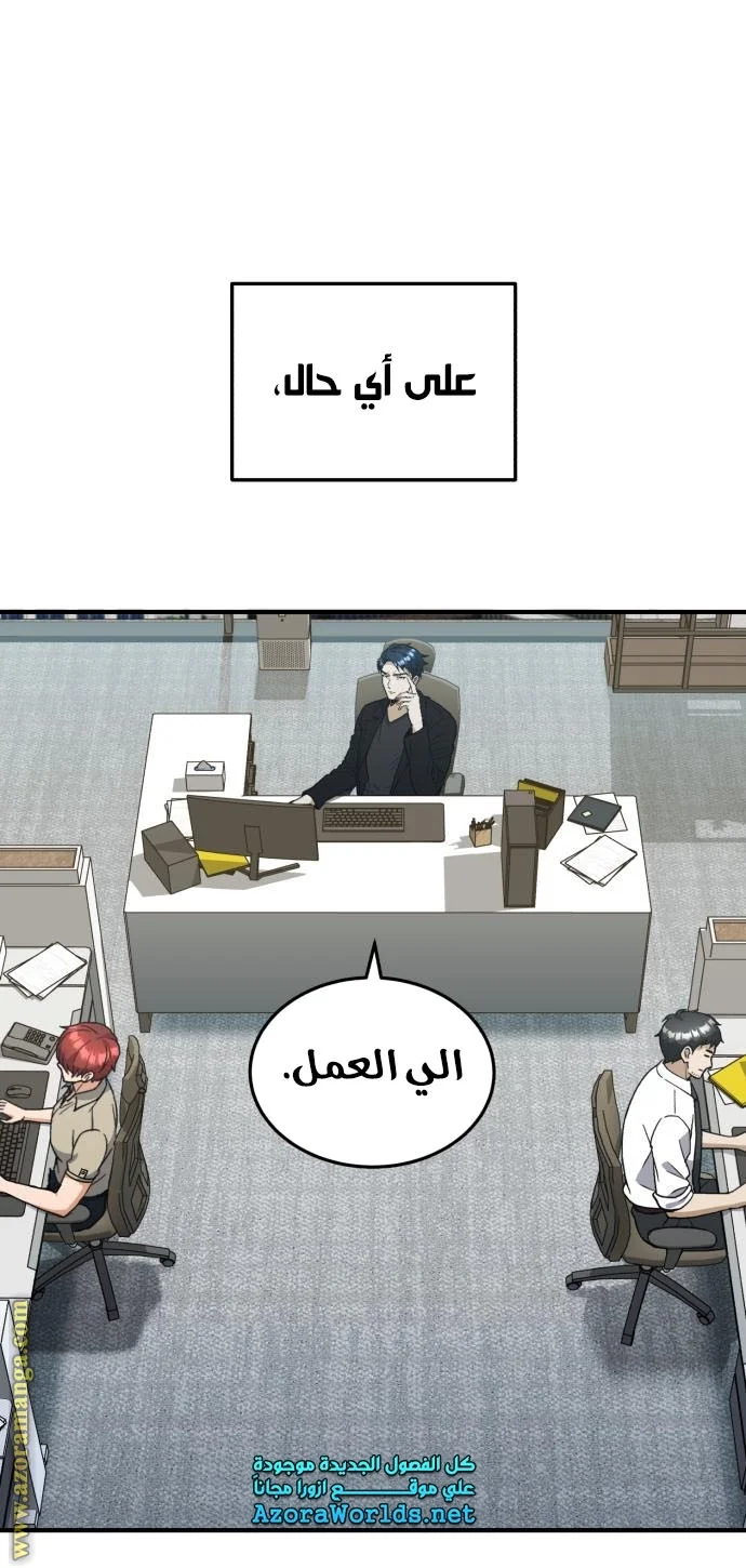 Read The Perfect Hybrid AR Manga Online