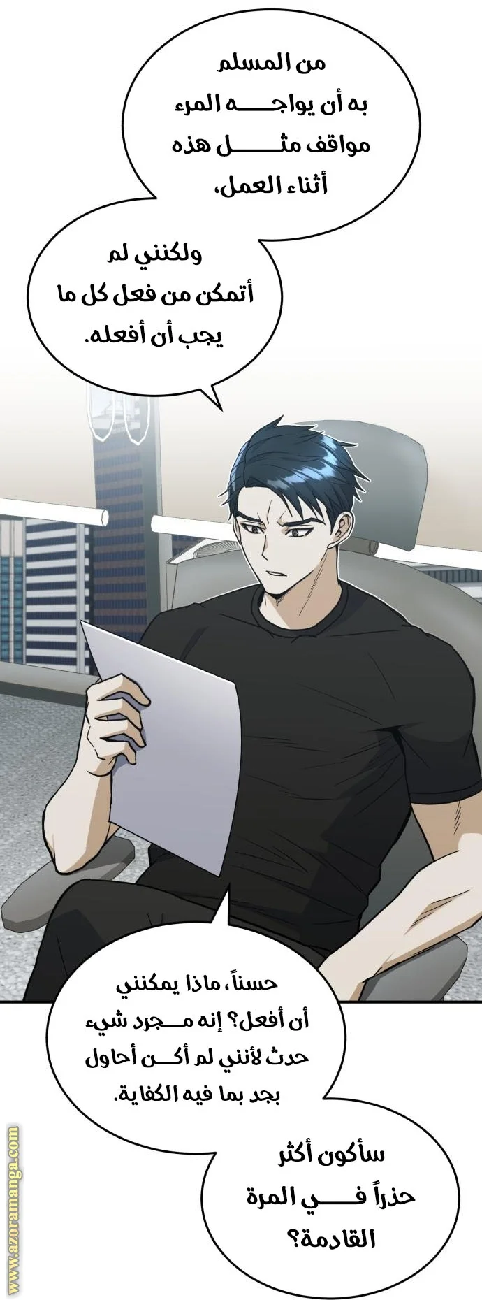 Read The Perfect Hybrid AR Manga Online