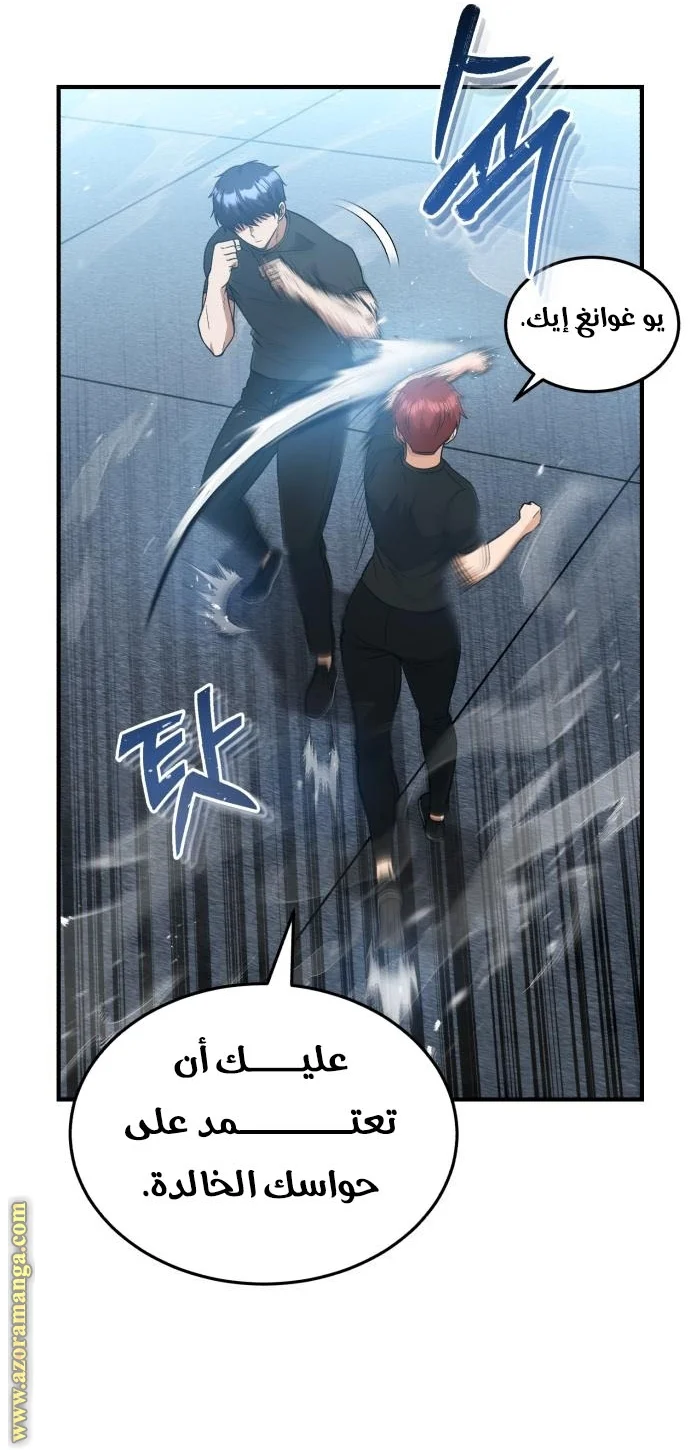 Read The Perfect Hybrid AR Manga Online