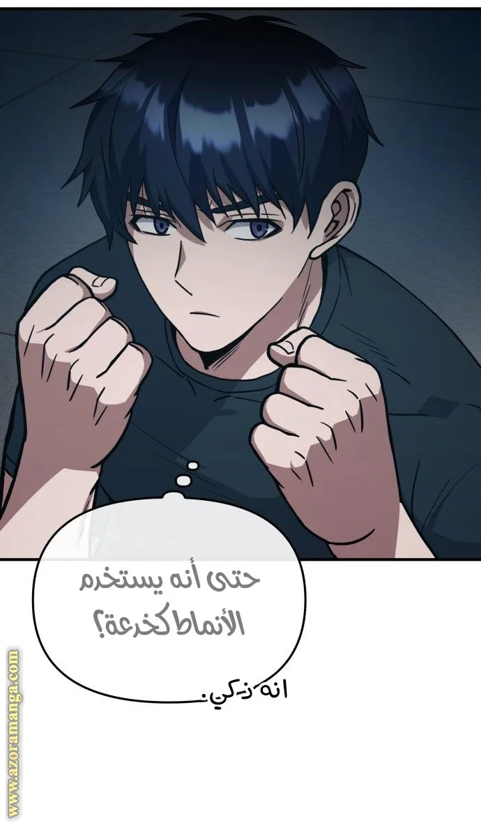 Read The Perfect Hybrid AR Manga Online