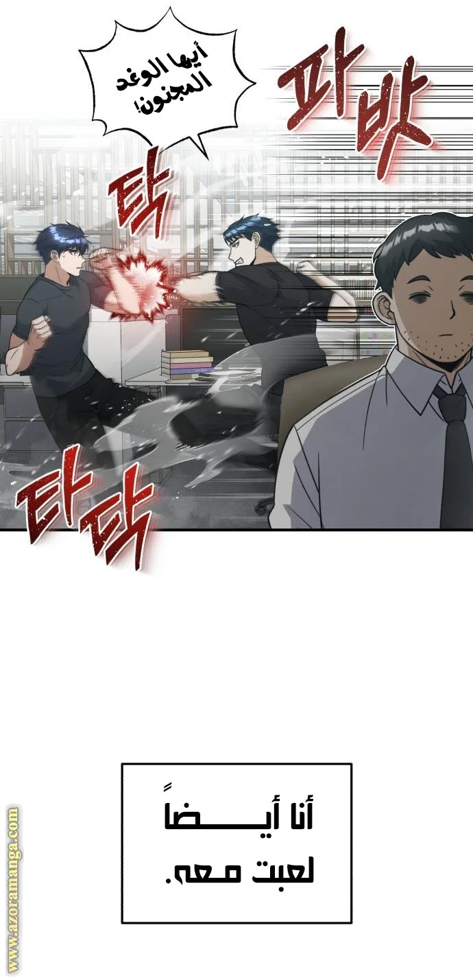 Read The Perfect Hybrid AR Manga Online