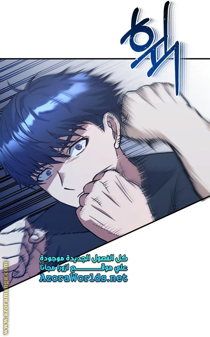 Read The Perfect Hybrid AR Manga Online