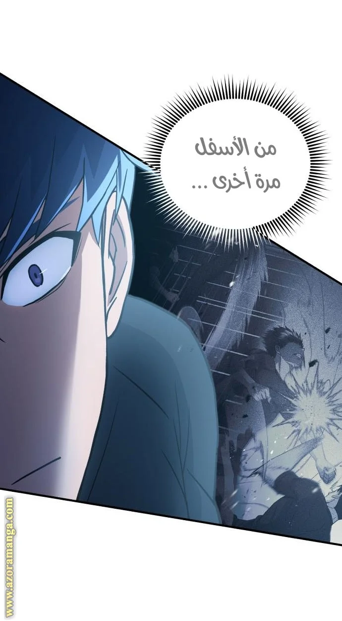 Read The Perfect Hybrid AR Manga Online