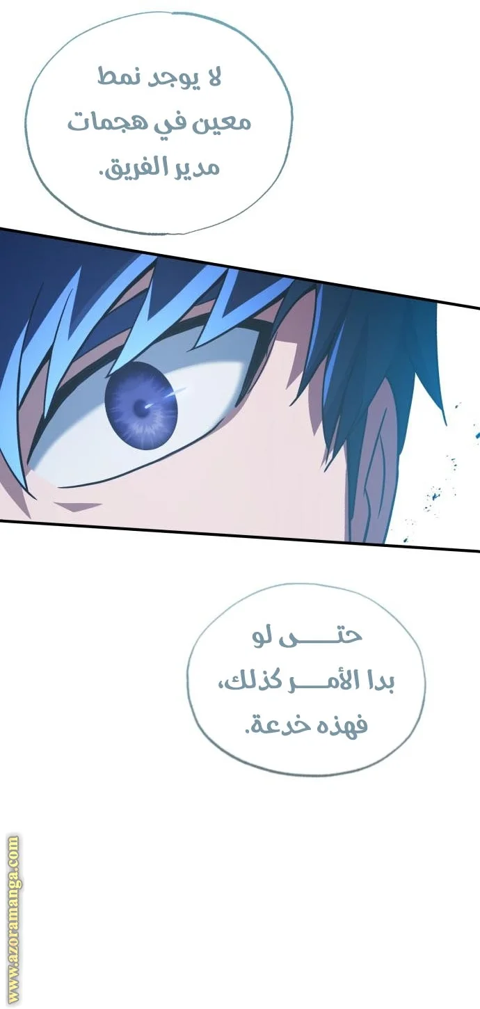 Read The Perfect Hybrid AR Manga Online