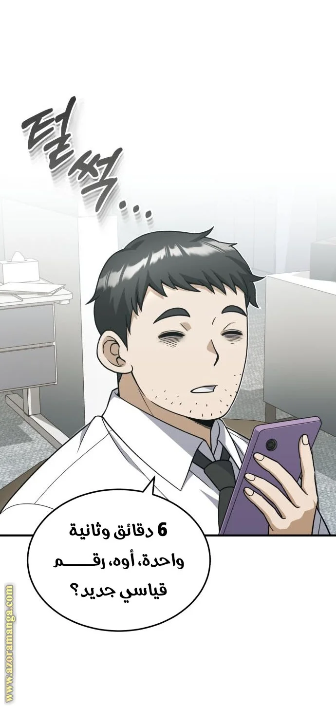 Read The Perfect Hybrid AR Manga Online