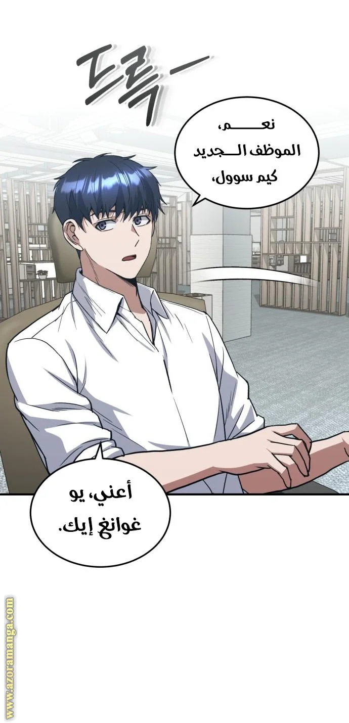Read The Perfect Hybrid AR Manga Online