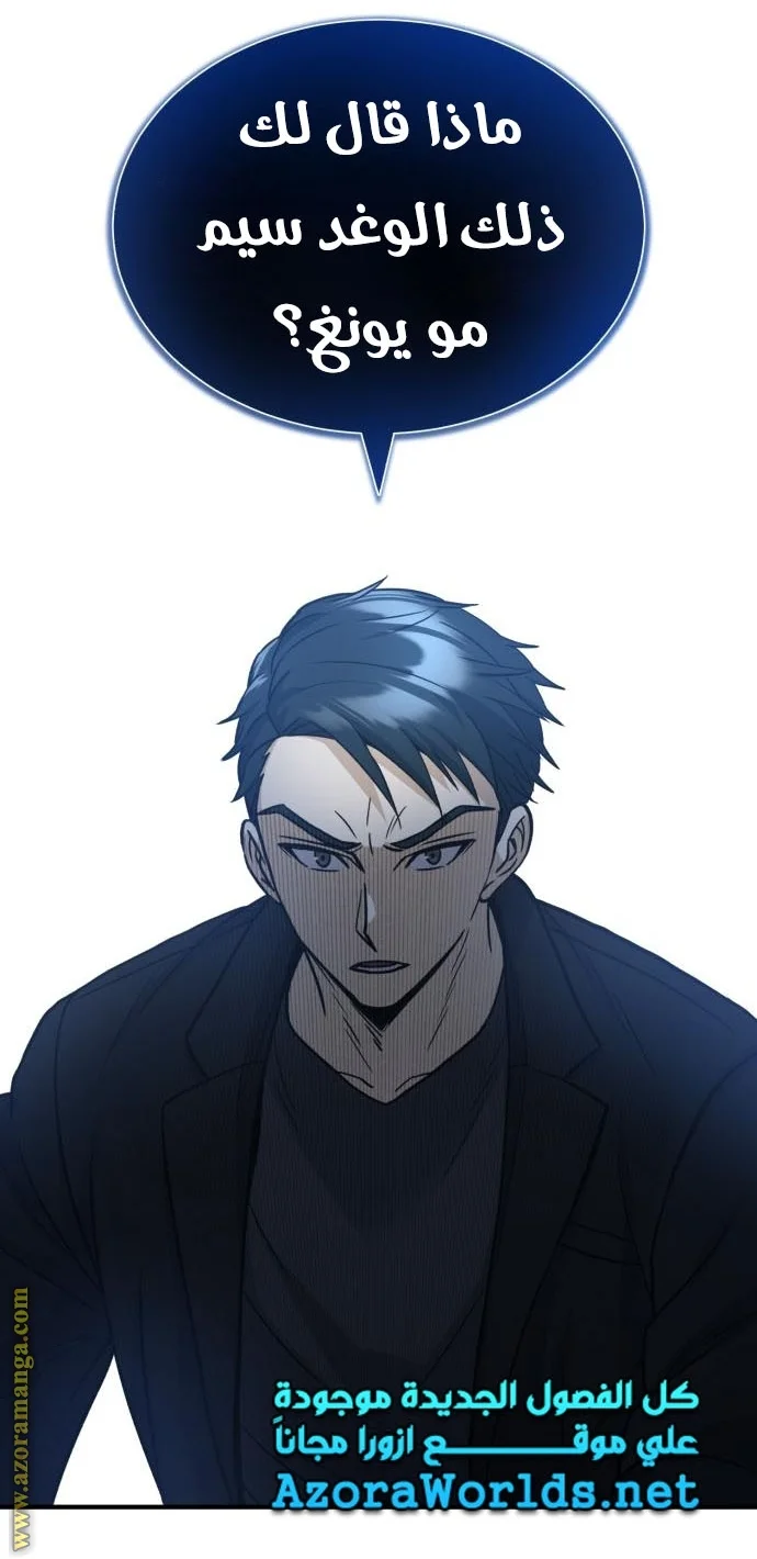 Read The Perfect Hybrid AR Manga Online