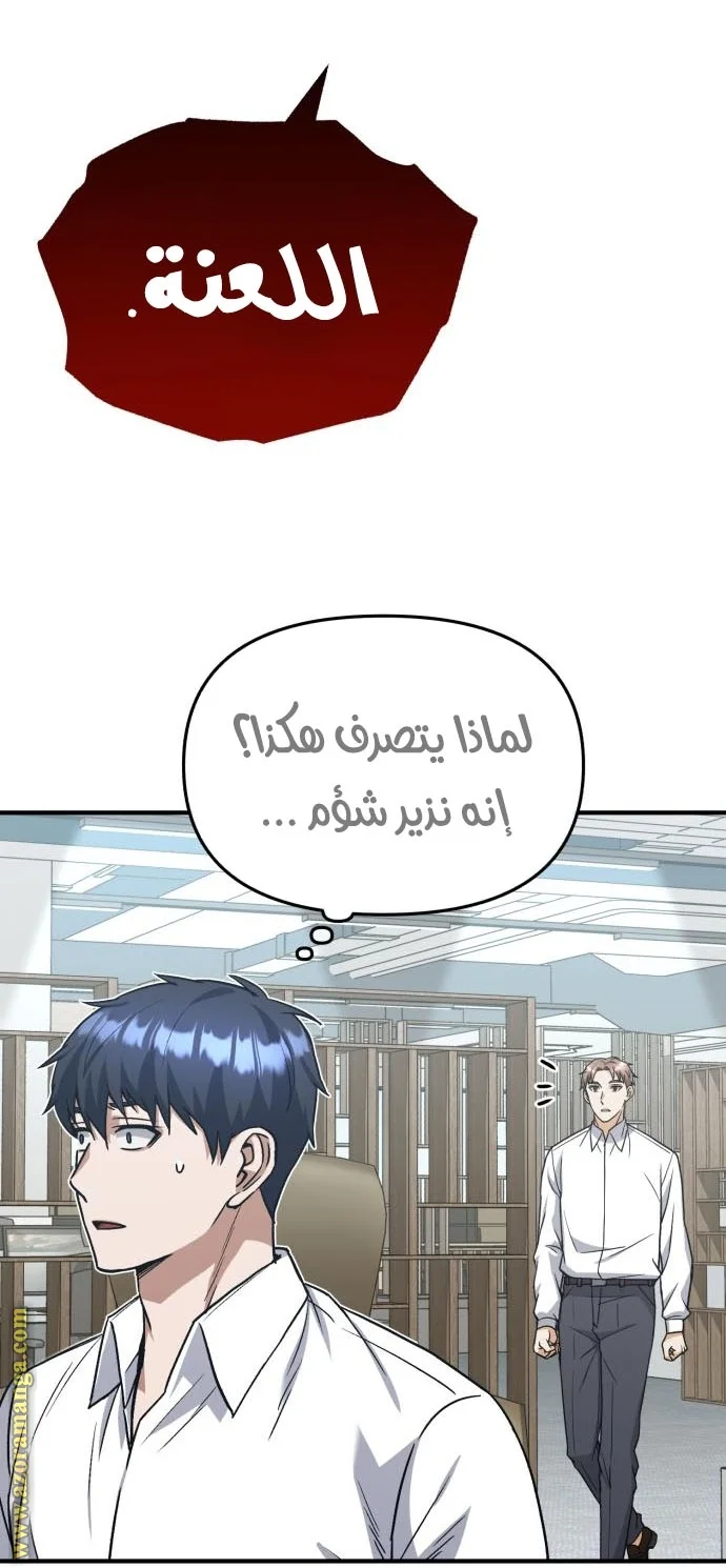 Read The Perfect Hybrid AR Manga Online