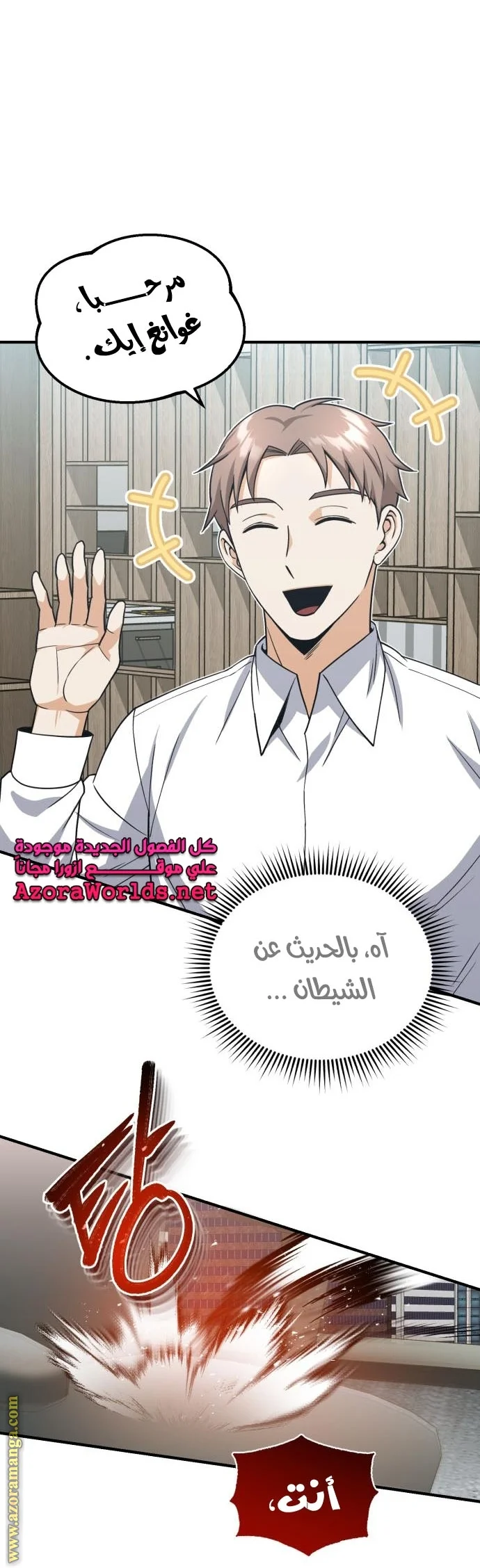 Read The Perfect Hybrid AR Manga Online