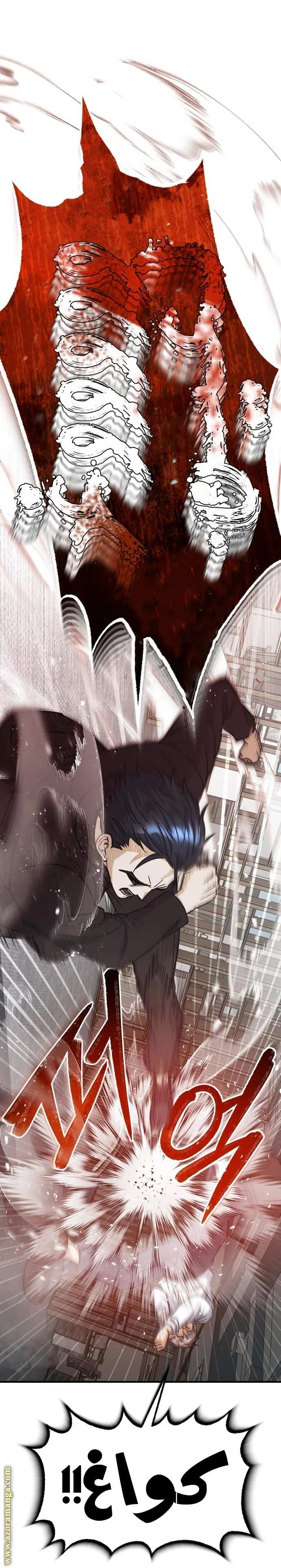 Read The Perfect Hybrid AR Manga Online