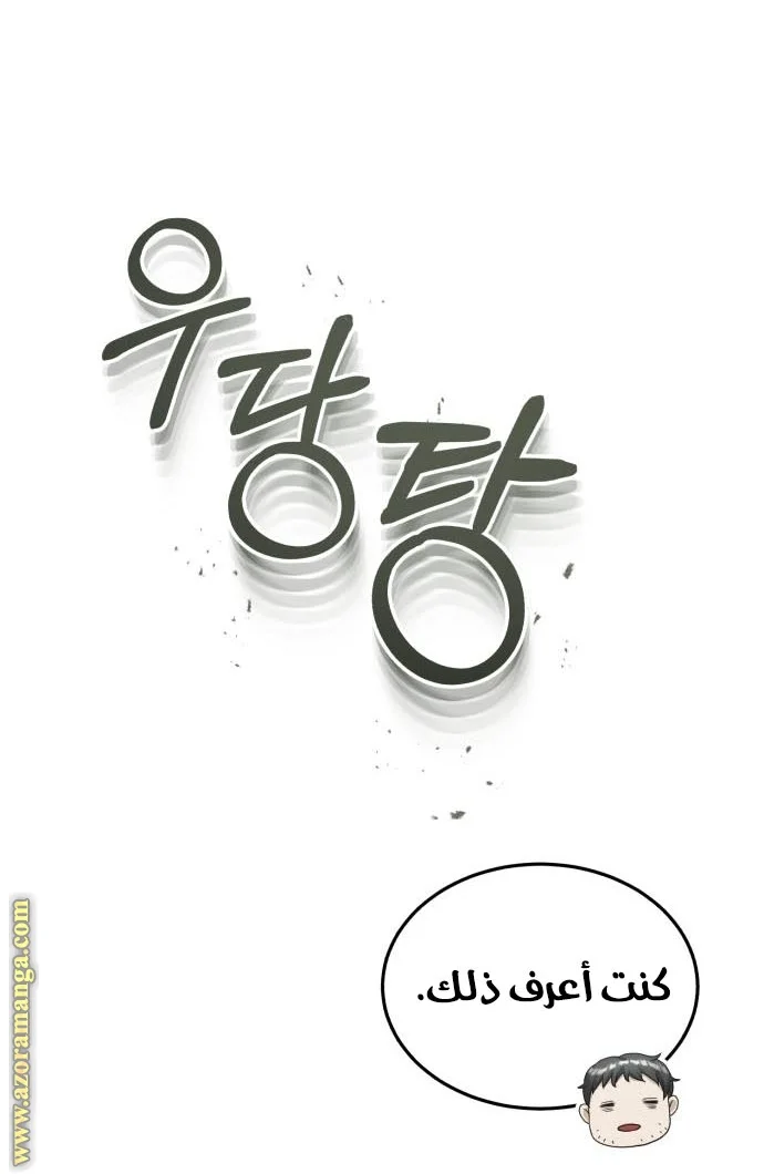 Read The Perfect Hybrid AR Manga Online
