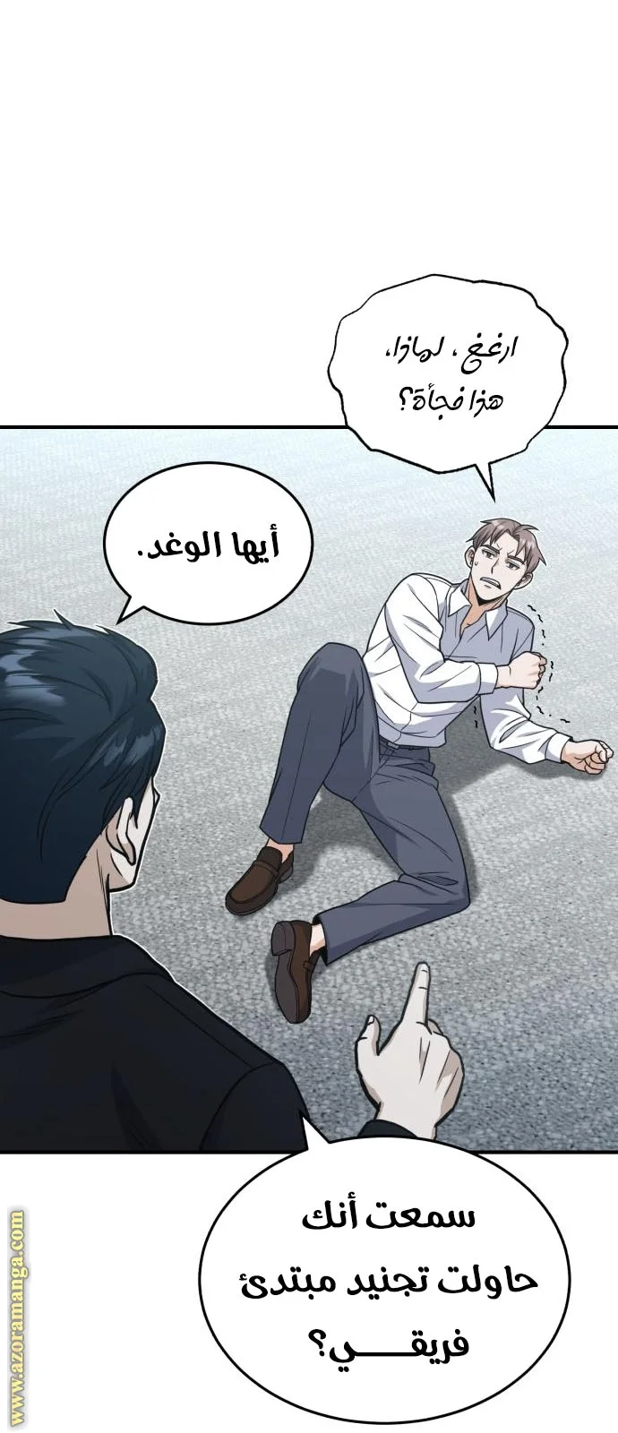 Read The Perfect Hybrid AR Manga Online