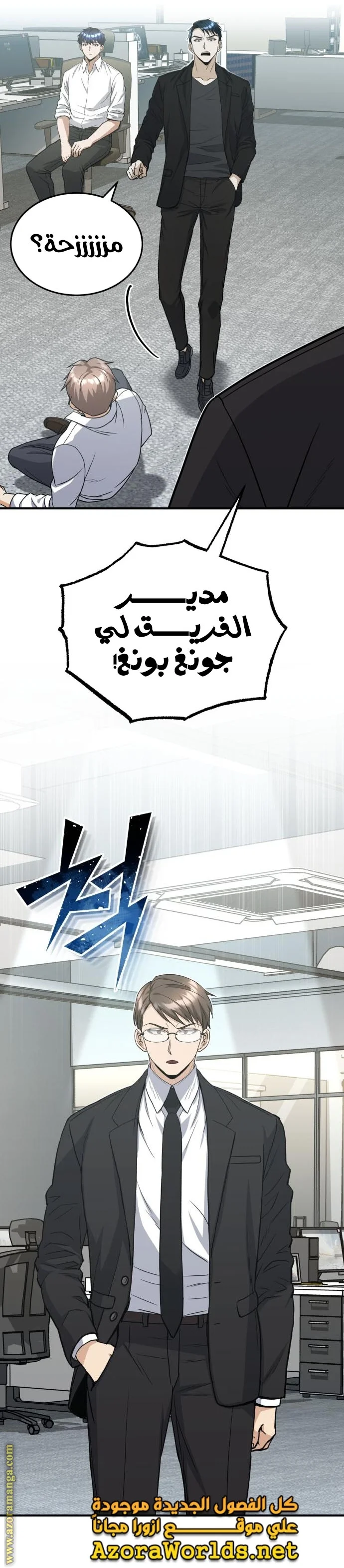 Read The Perfect Hybrid AR Manga Online