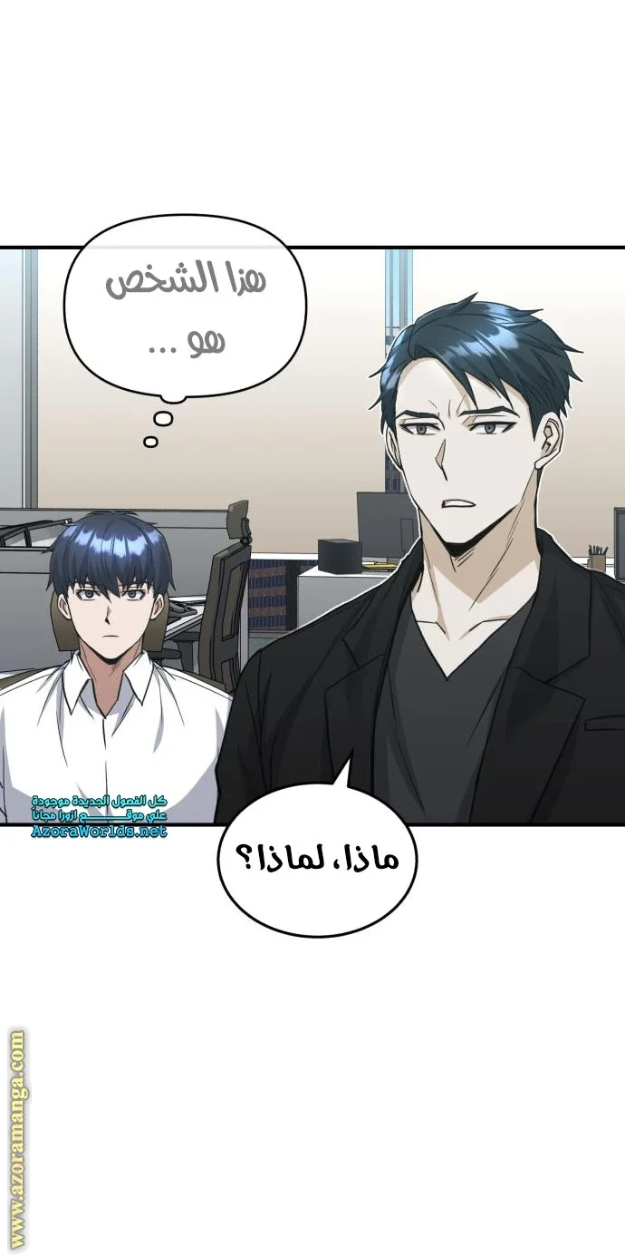 Read The Perfect Hybrid AR Manga Online