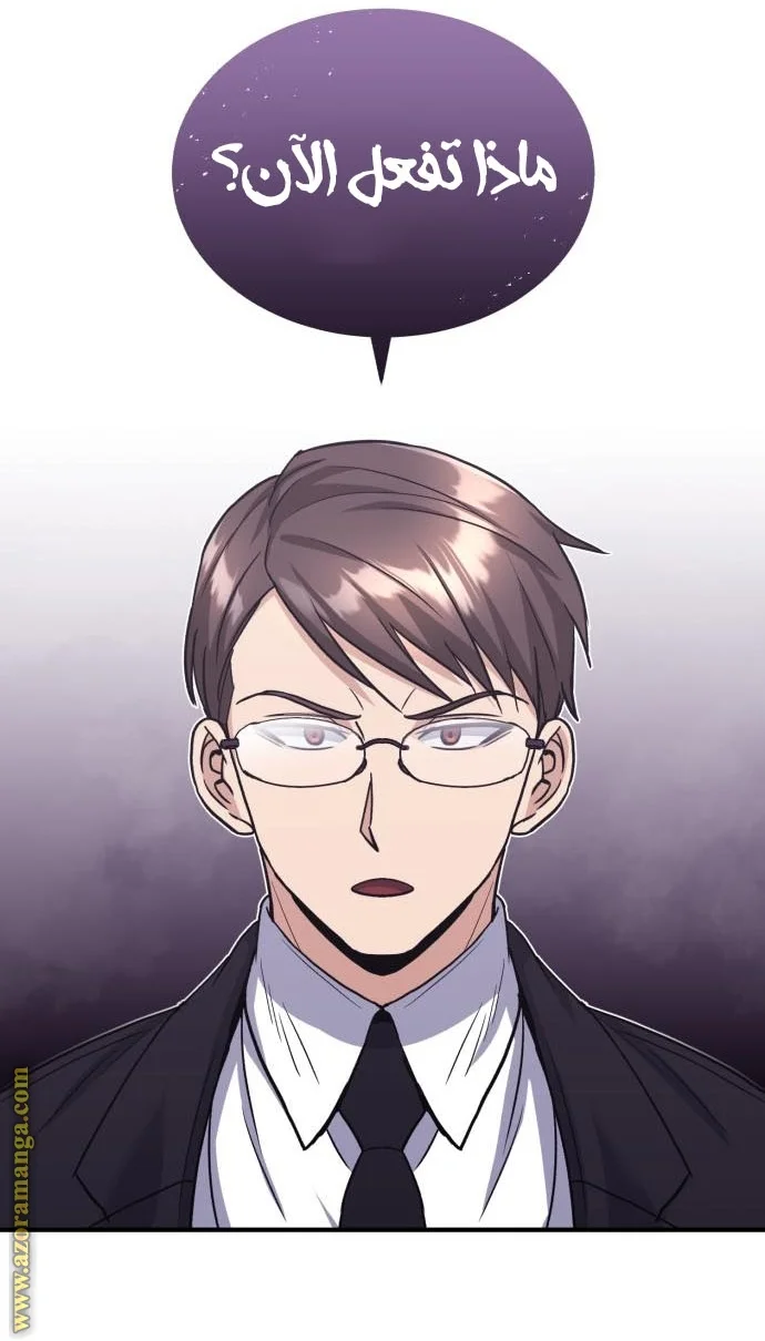 Read The Perfect Hybrid AR Manga Online