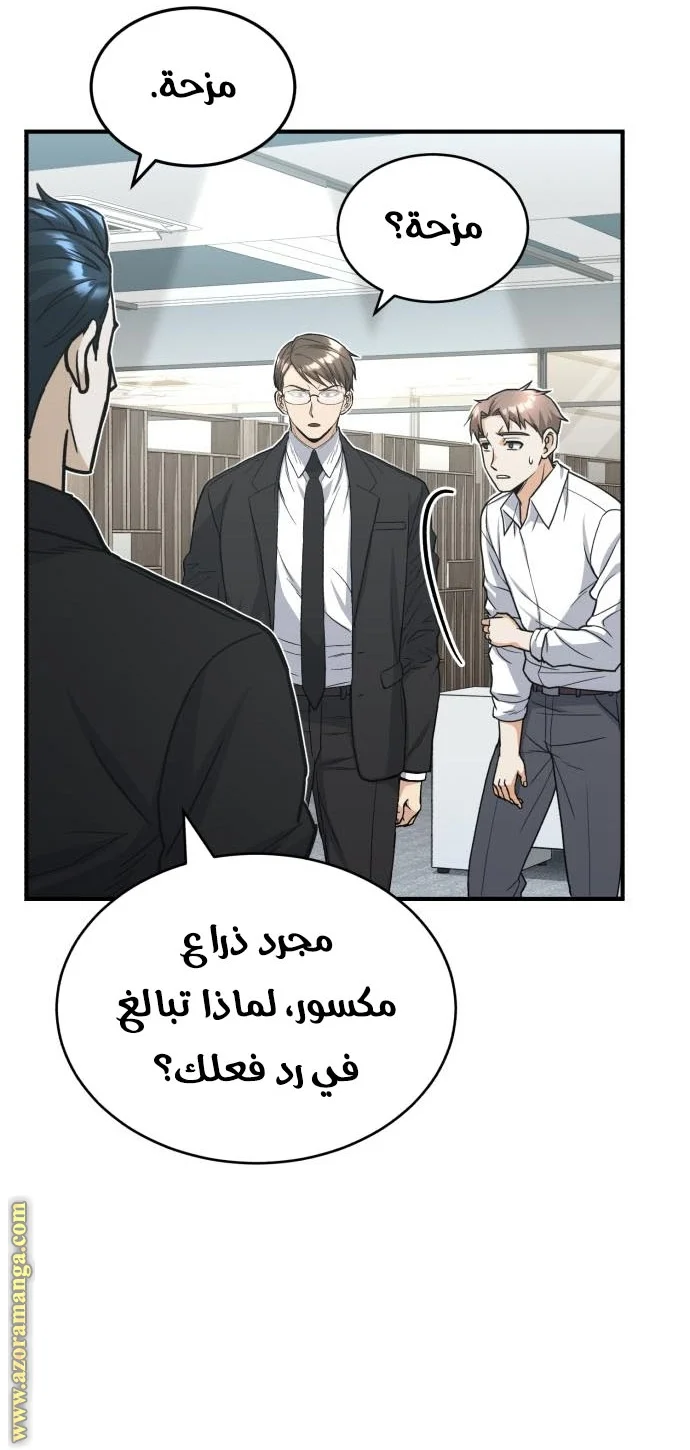Read The Perfect Hybrid AR Manga Online