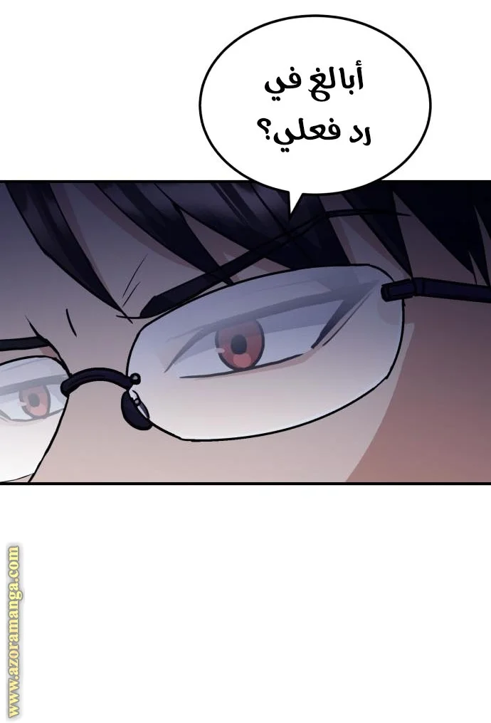 Read The Perfect Hybrid AR Manga Online