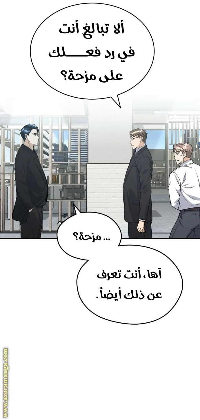 Read The Perfect Hybrid AR Manga Online