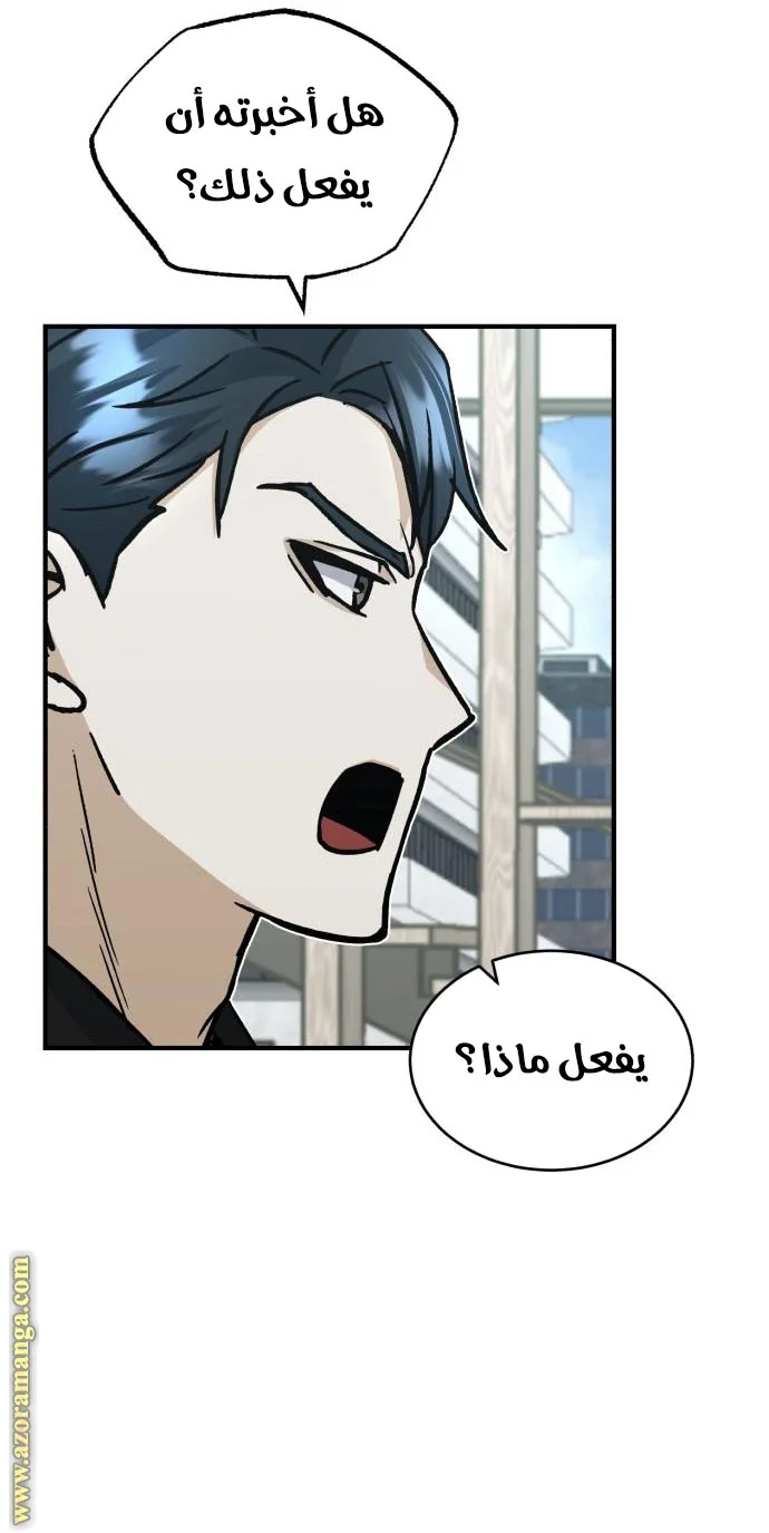 Read The Perfect Hybrid AR Manga Online