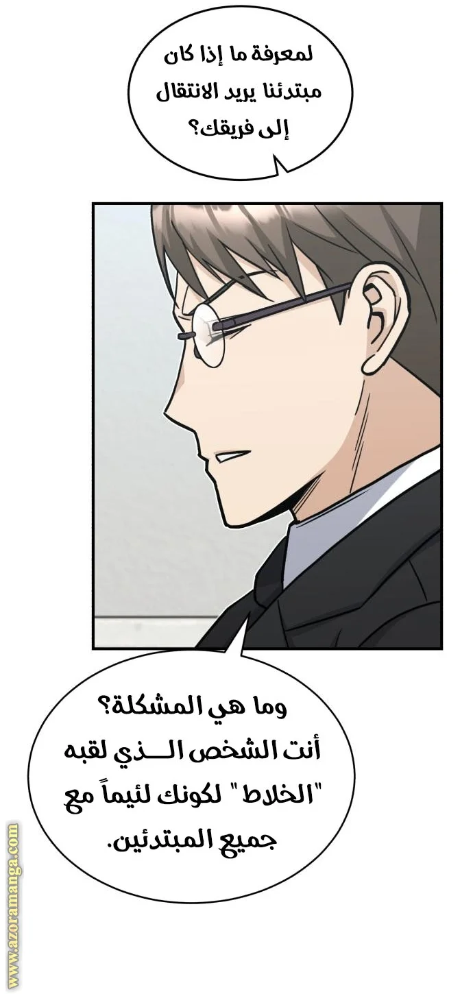 Read The Perfect Hybrid AR Manga Online