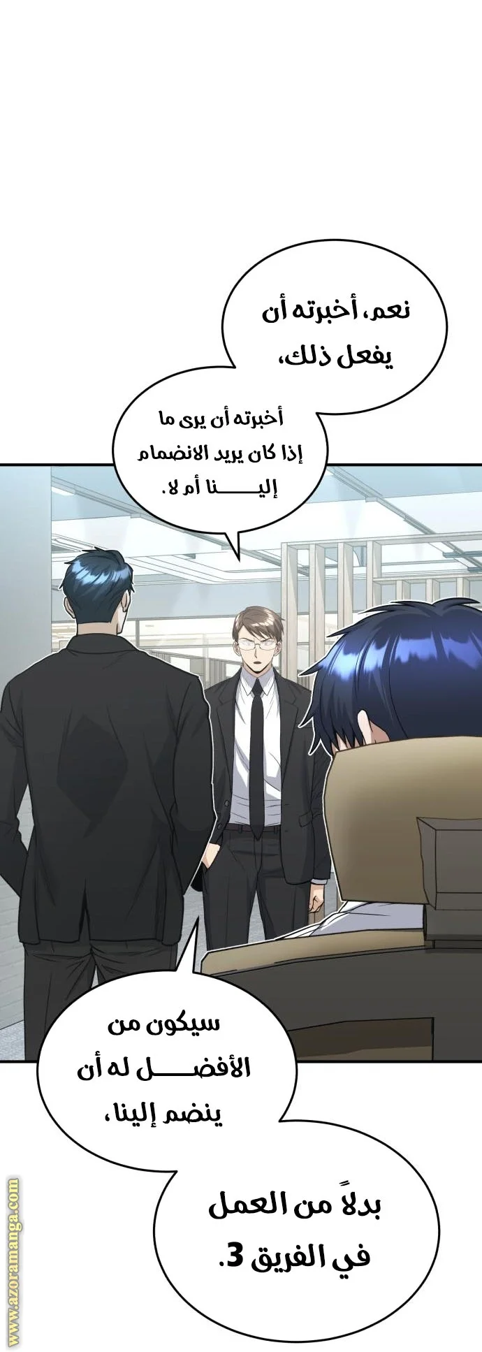 Read The Perfect Hybrid AR Manga Online