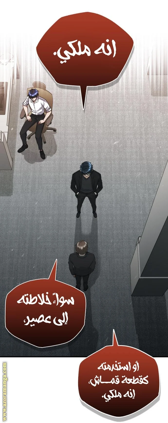 Read The Perfect Hybrid AR Manga Online